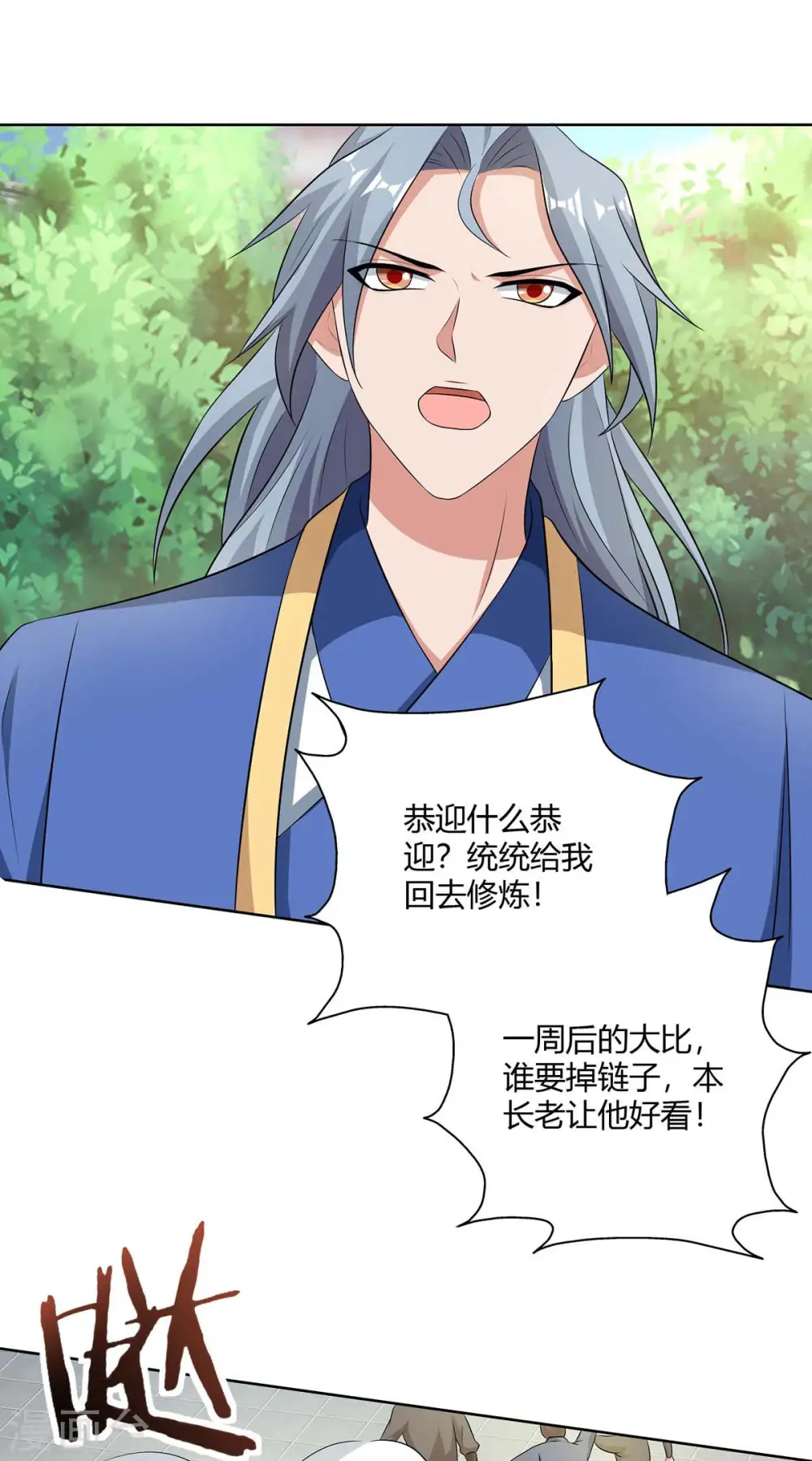 第139话 菩提树10