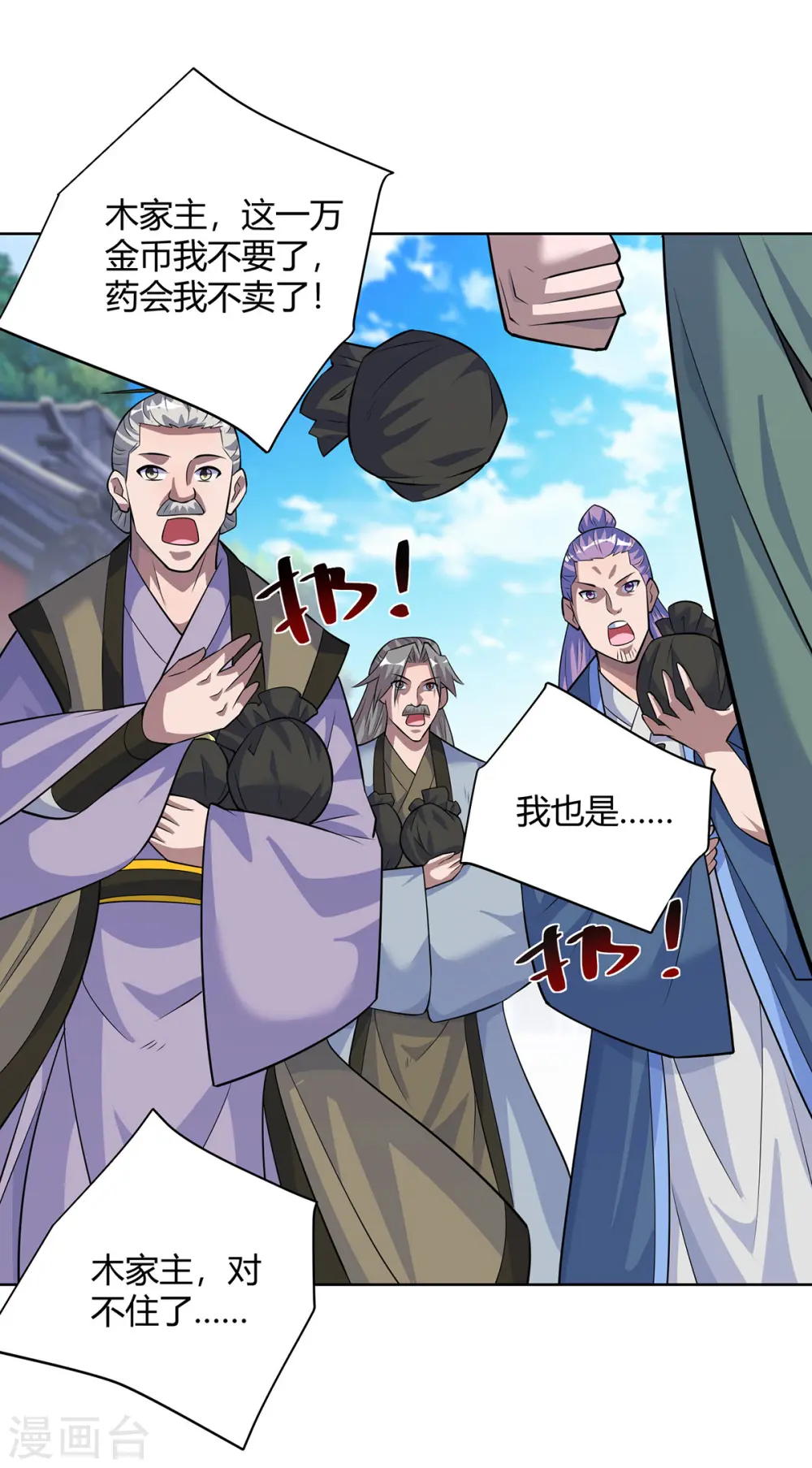 第304话 羞与为伍9