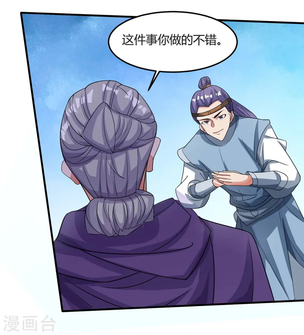 第123话 一份见面礼27