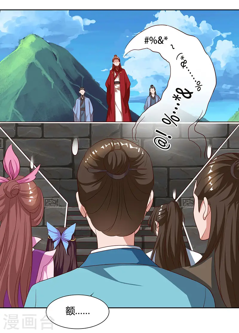 第59话 考核开始19