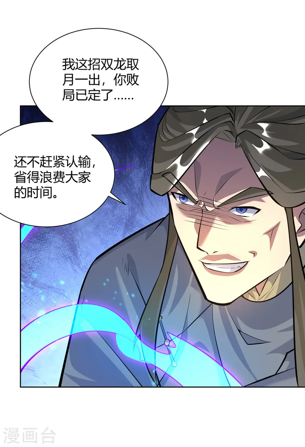 第319话 开天辟地16