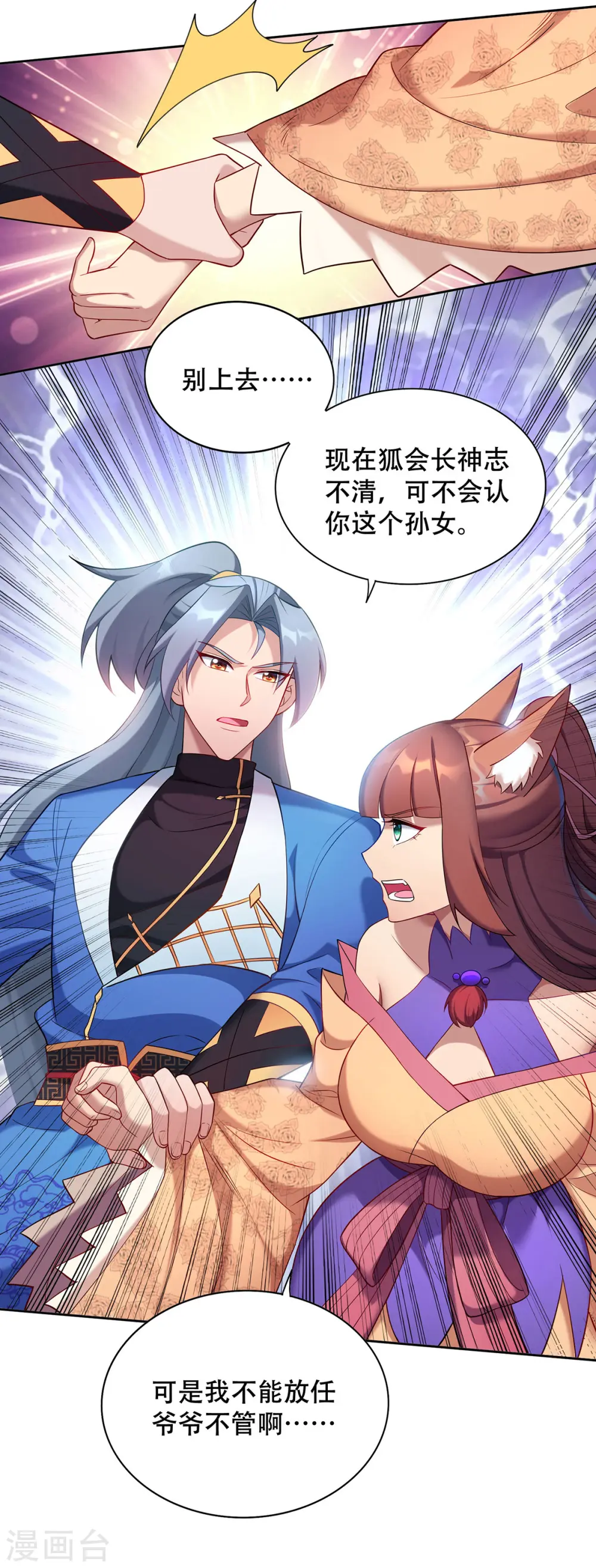第335话 抓到降头鬼19