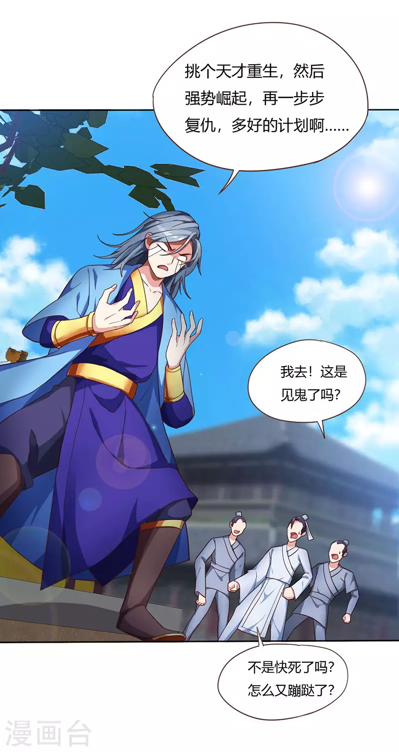 第1话 一梦八万年22