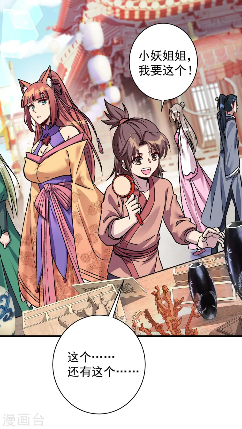 第363话 林念被袭击19