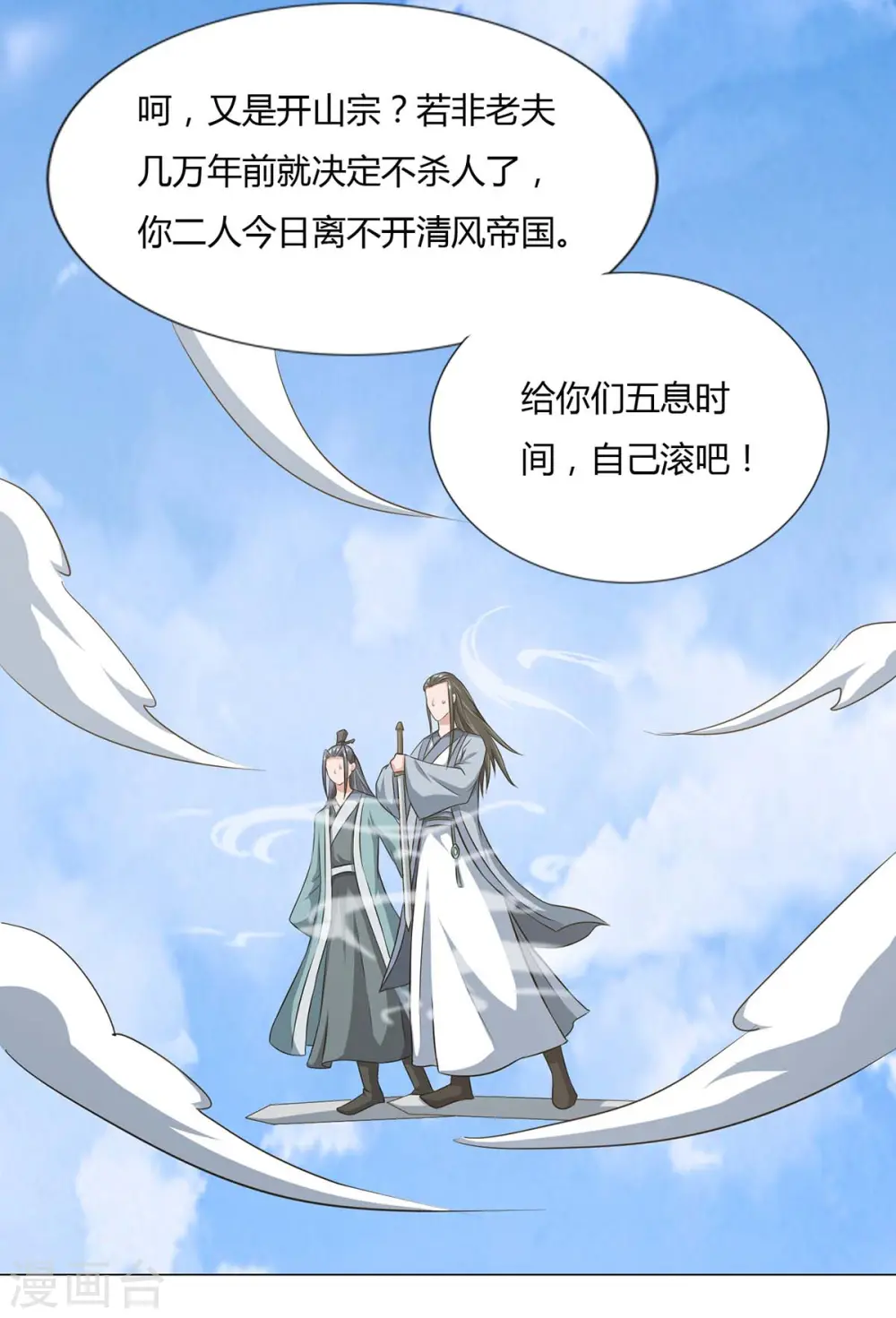 第127话 找死6
