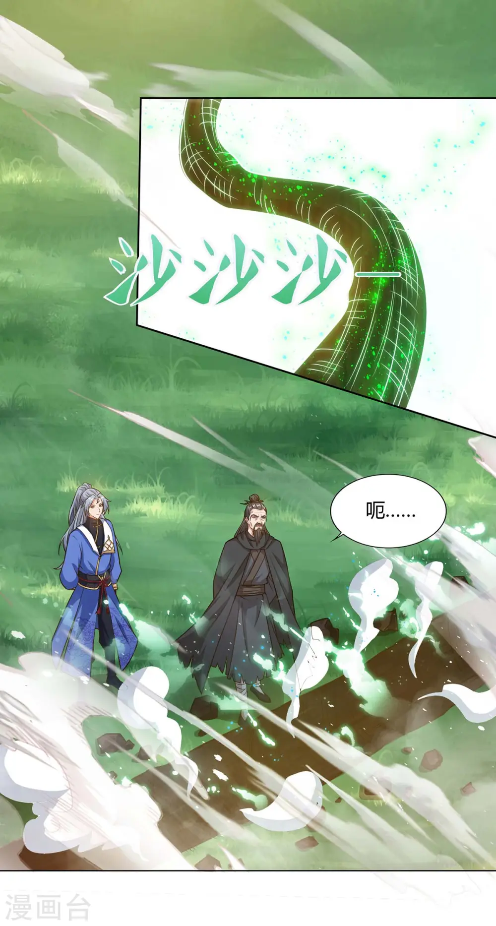 第165话 神柳25