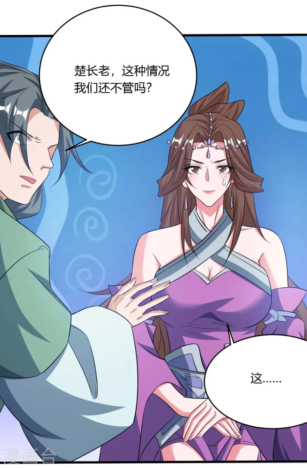 第130话 一起上吧12