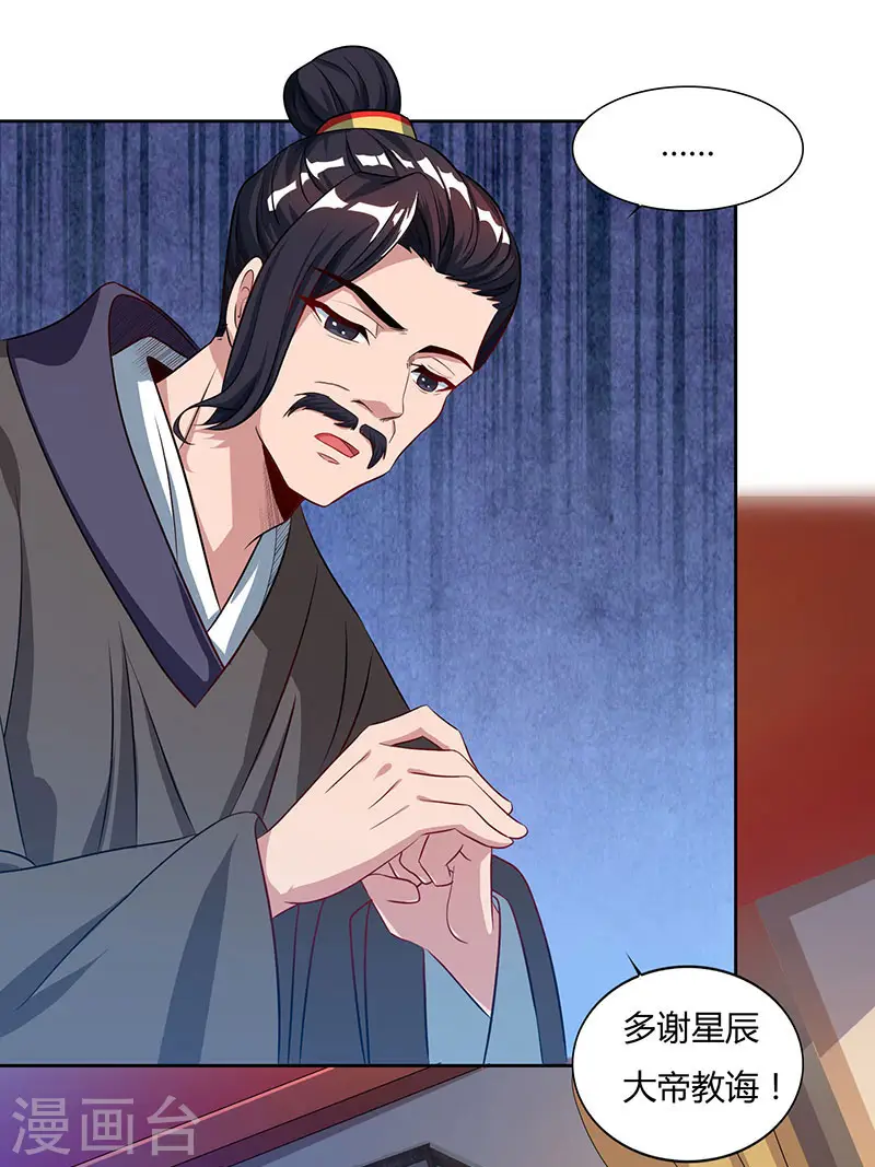 第47话 解惑之道14