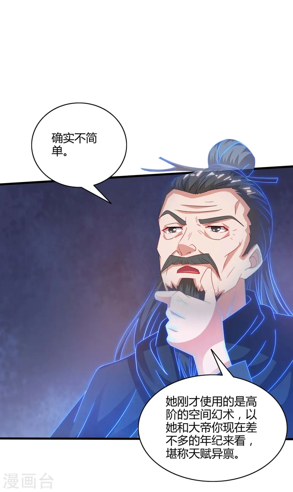 第171话 拍卖会28