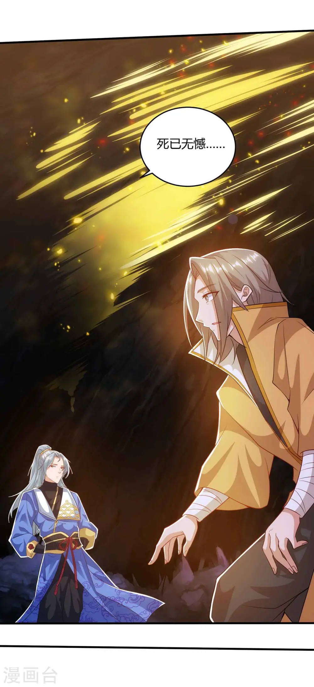 第188话 上钩了10