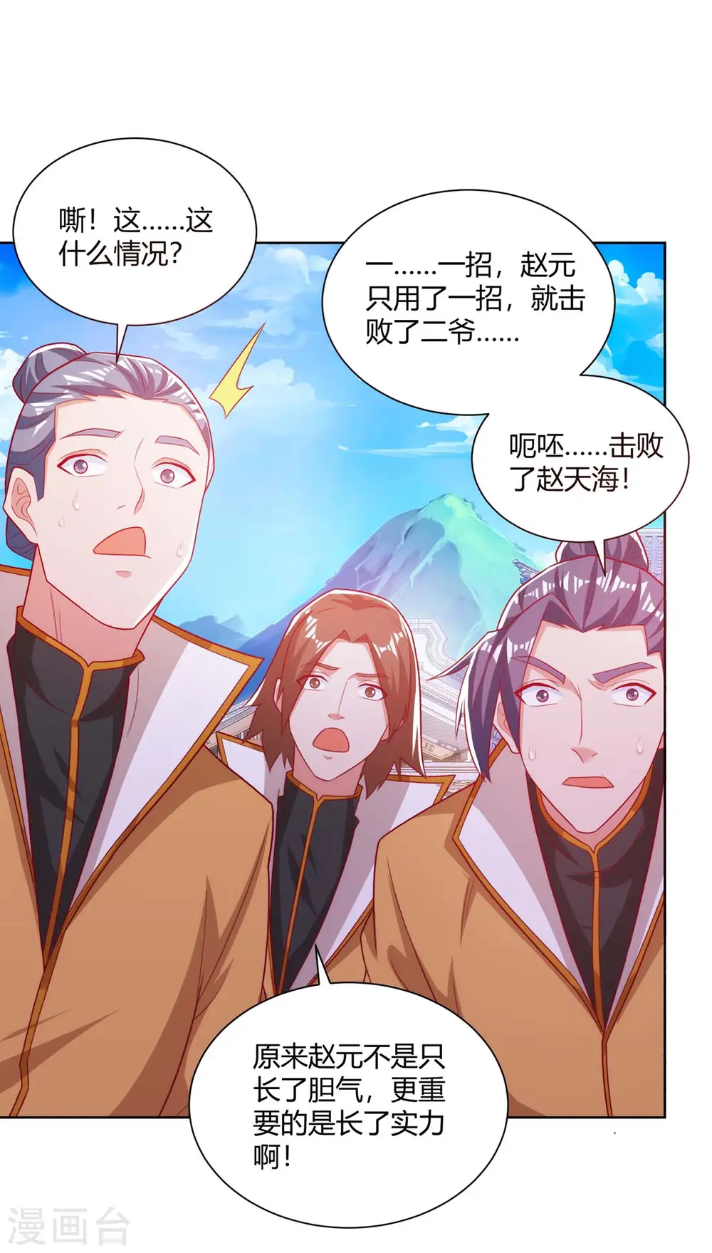 第194话 清理门户31