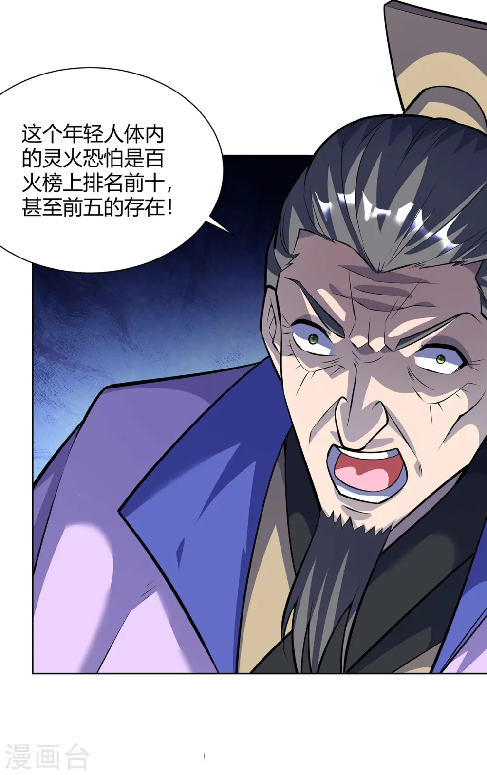 第320话 网开一面17