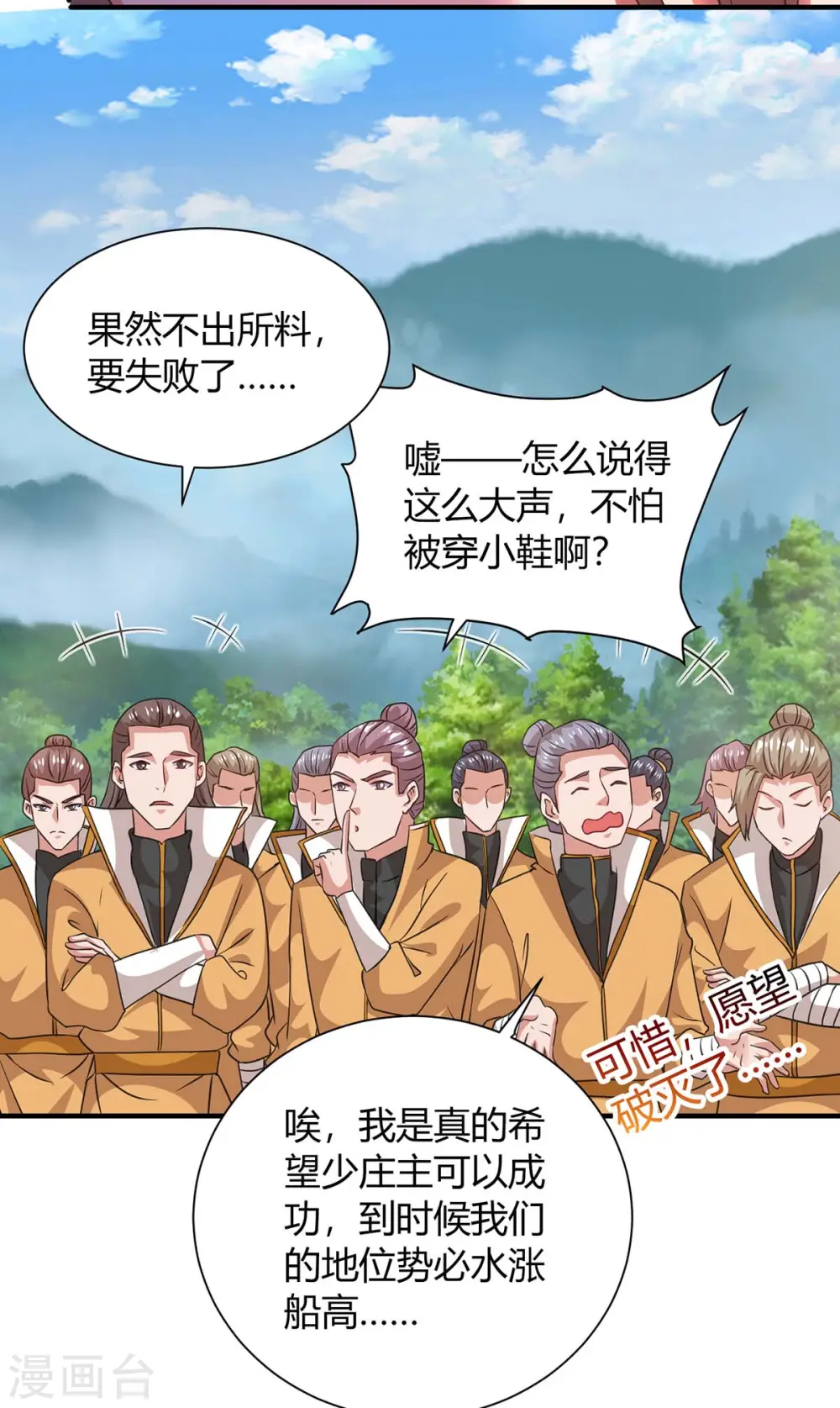 第196话 逆转功法22
