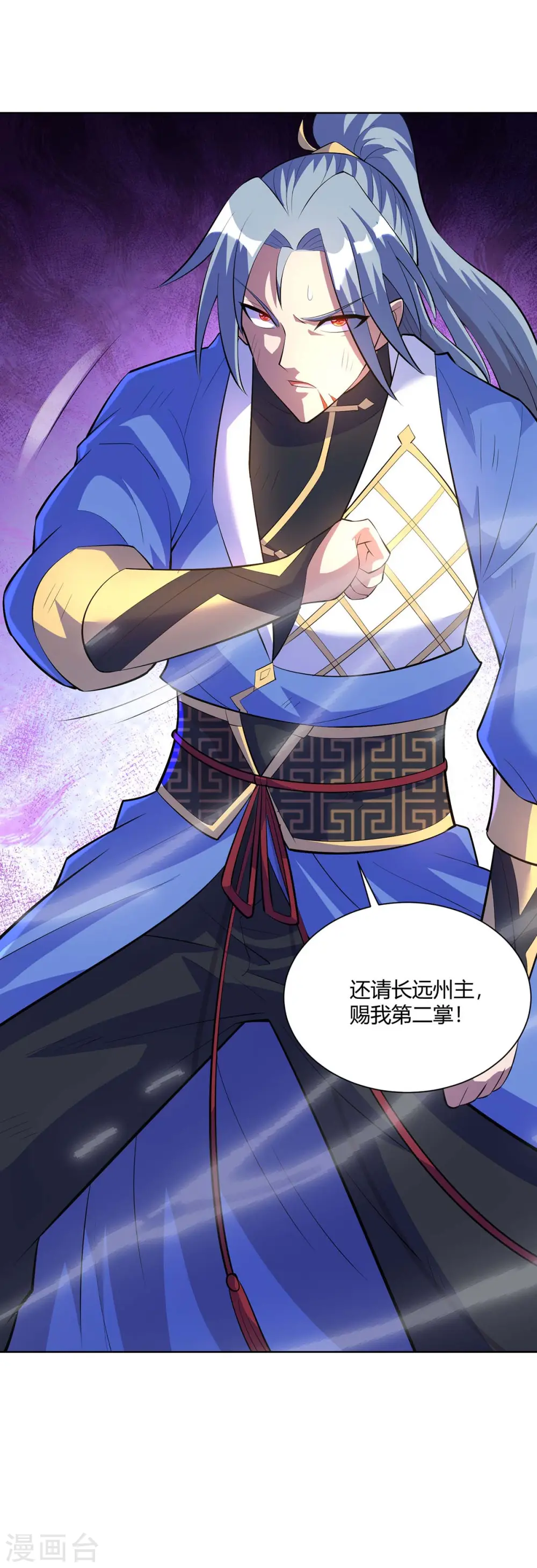 第278话 请州主赐掌28