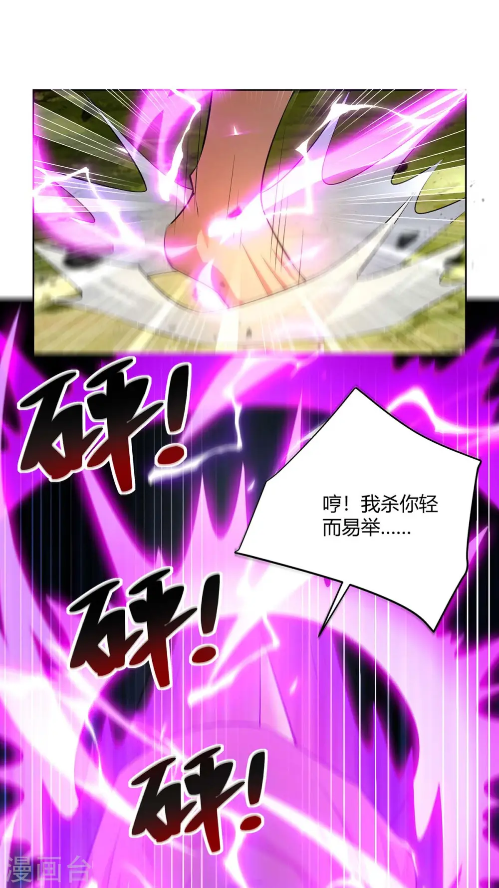 第260话 报仇了15