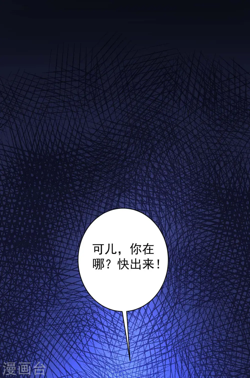 第363话 林念被袭击26
