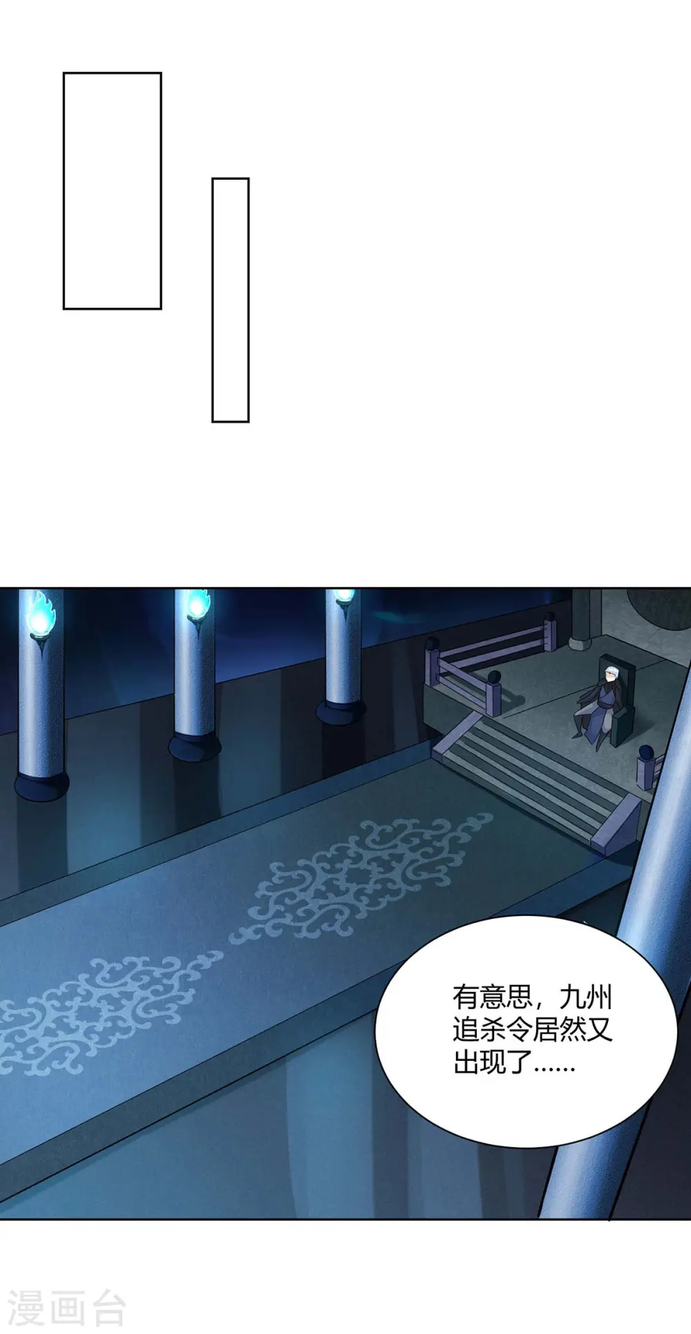 第270话 各方追杀0