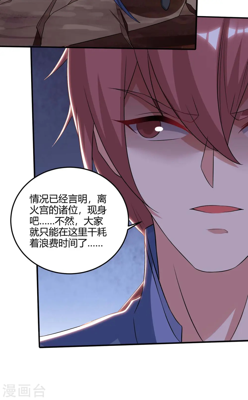 第181话 血图封灵阵5