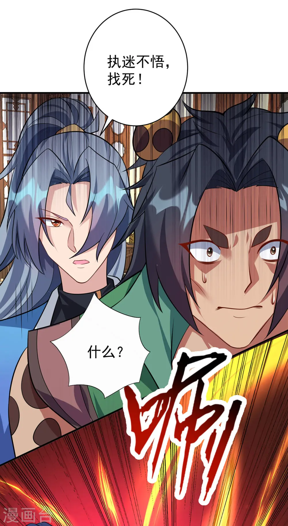 第350话 欺师灭祖9