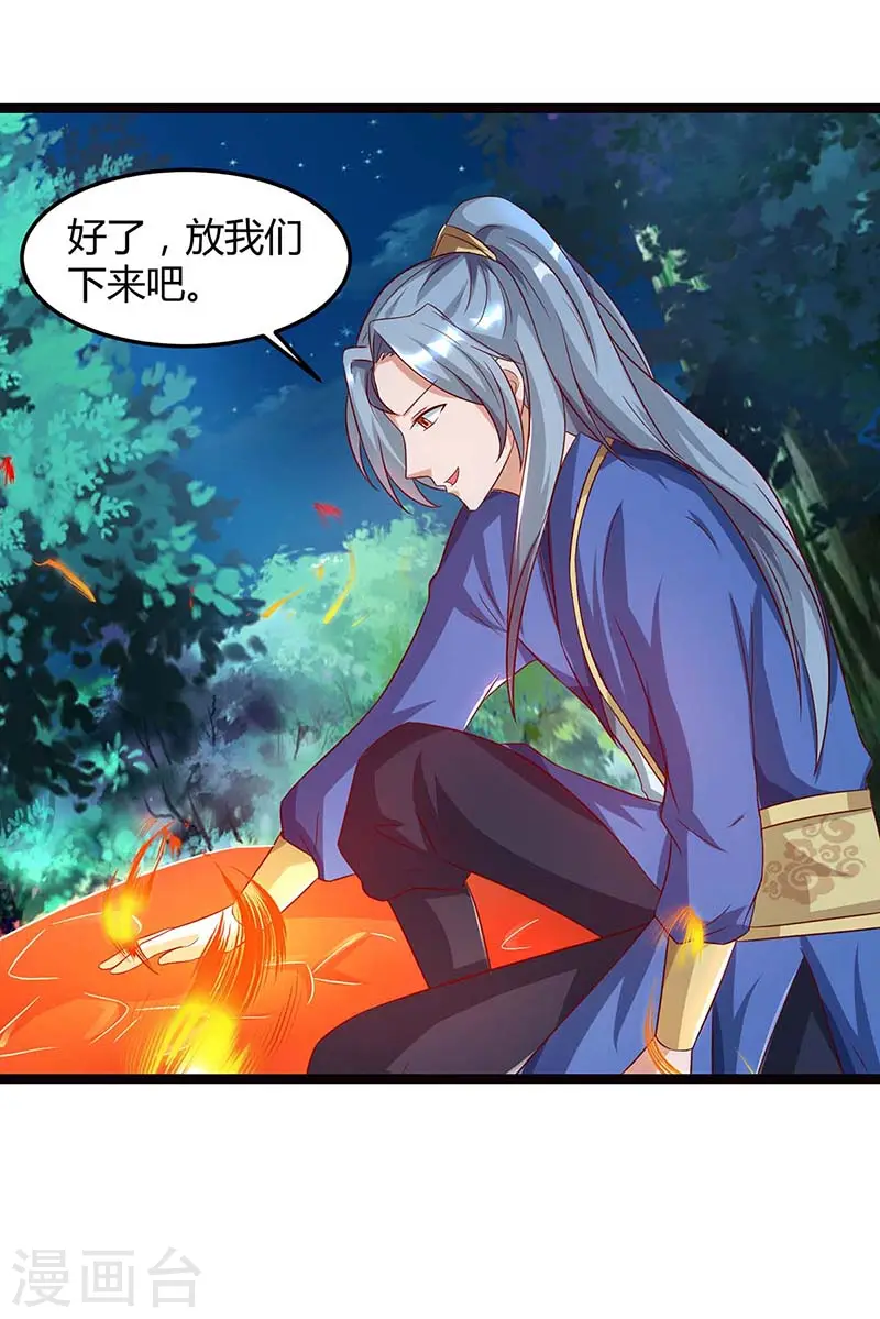 第78话 驱动火蟒23