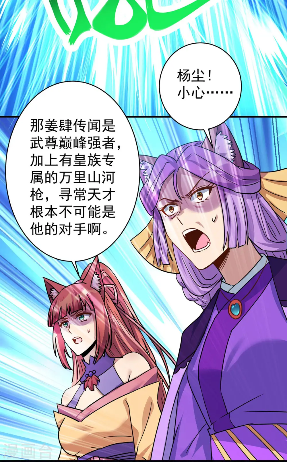 第368话 拉拢10