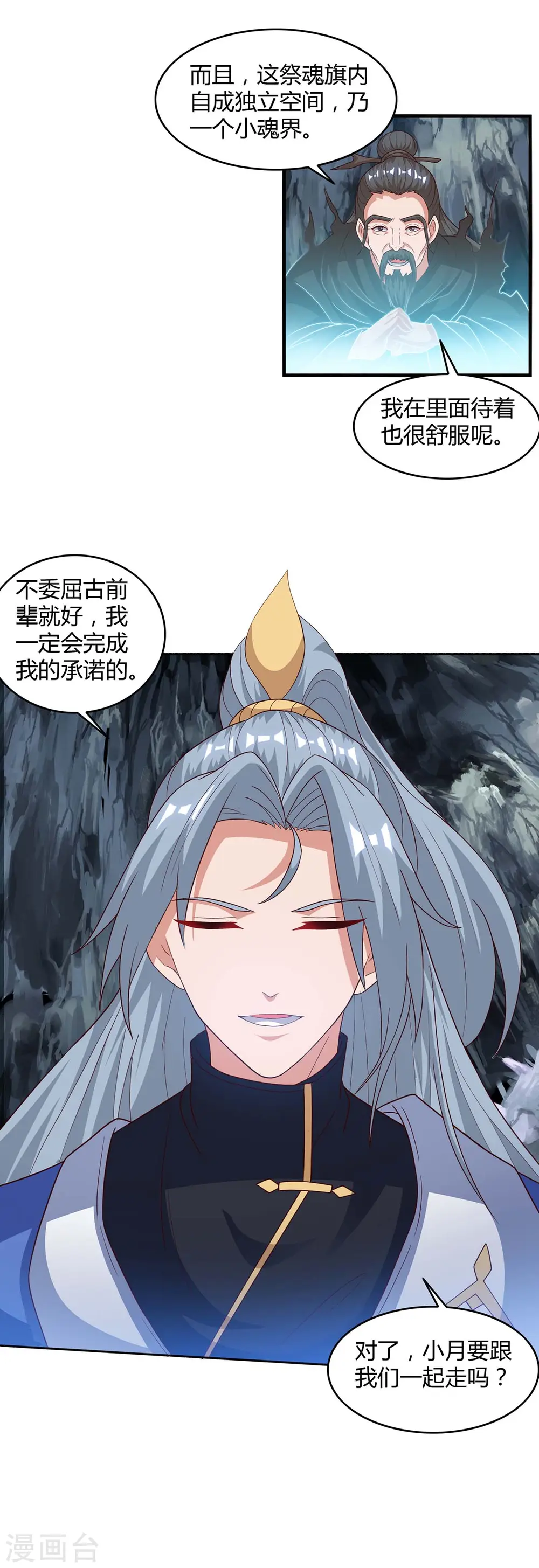 第169话 再会22