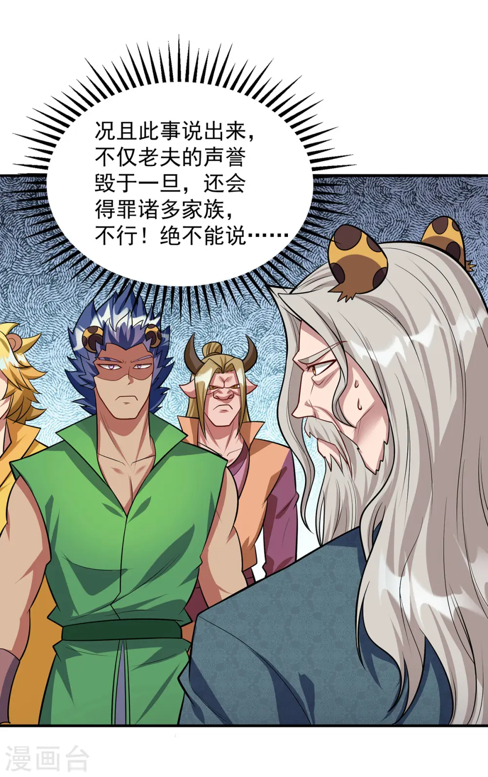 第347话 情况不对25
