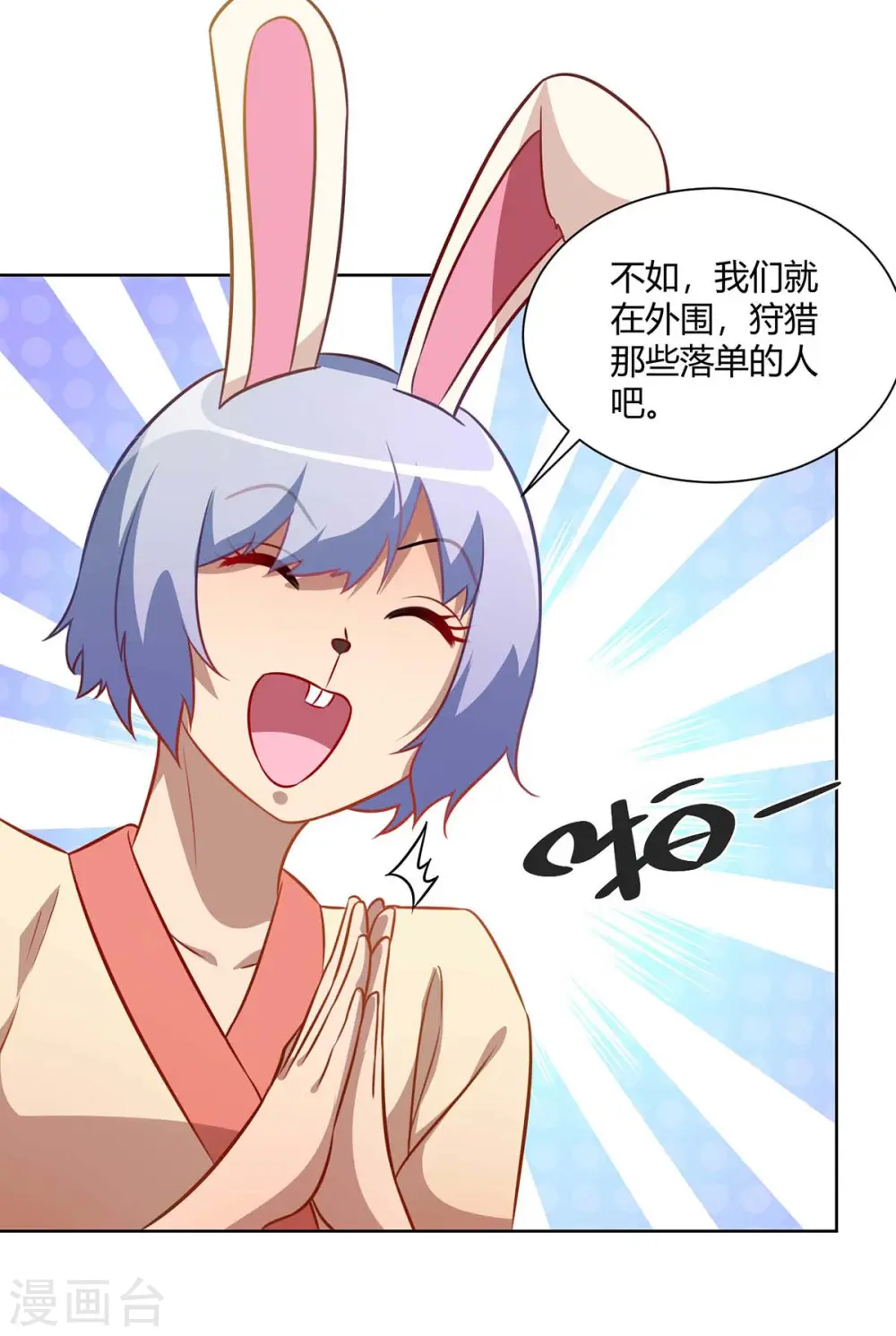 第229话 战略计策7