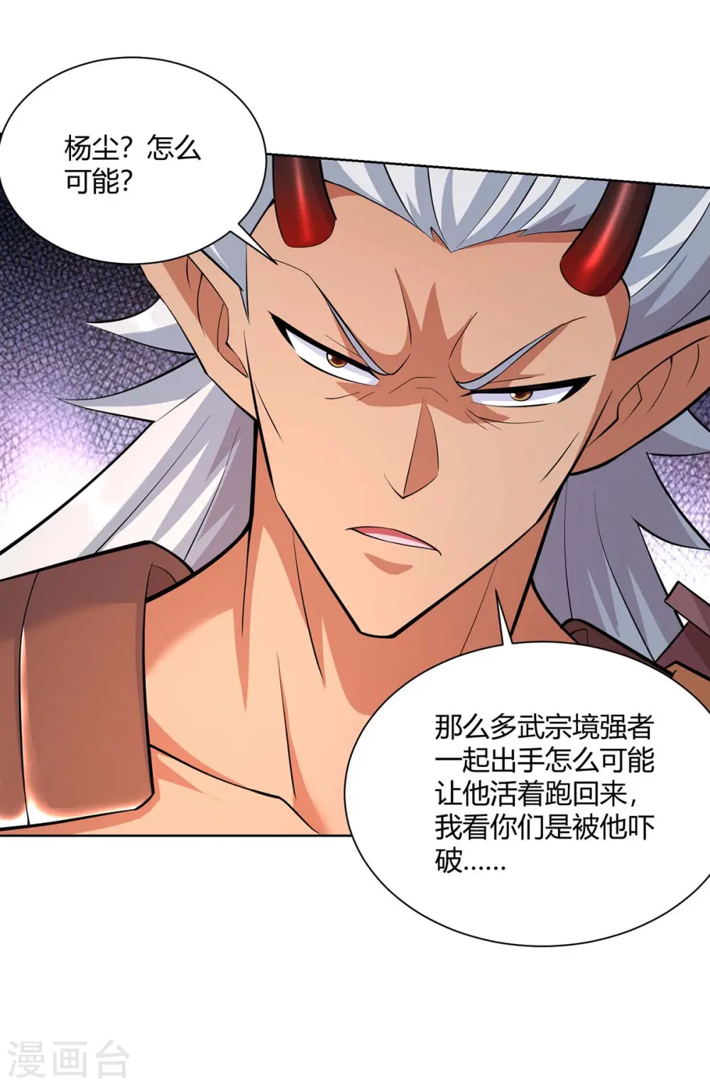 第258话 我来取你性命了28