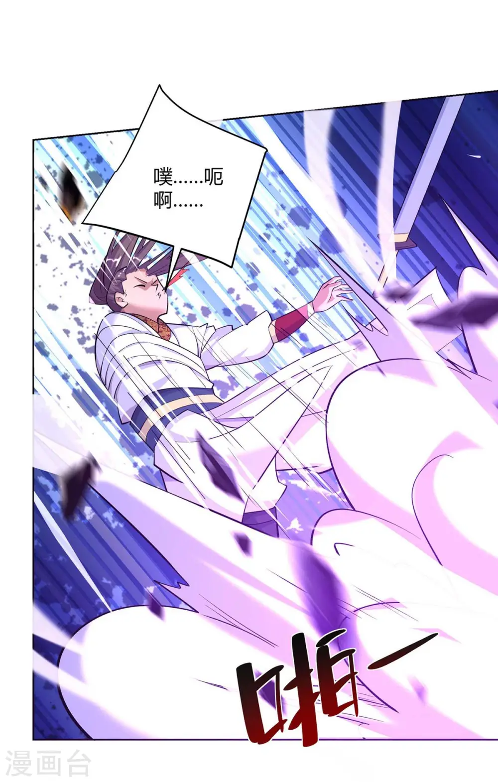 第256话 出关救人4