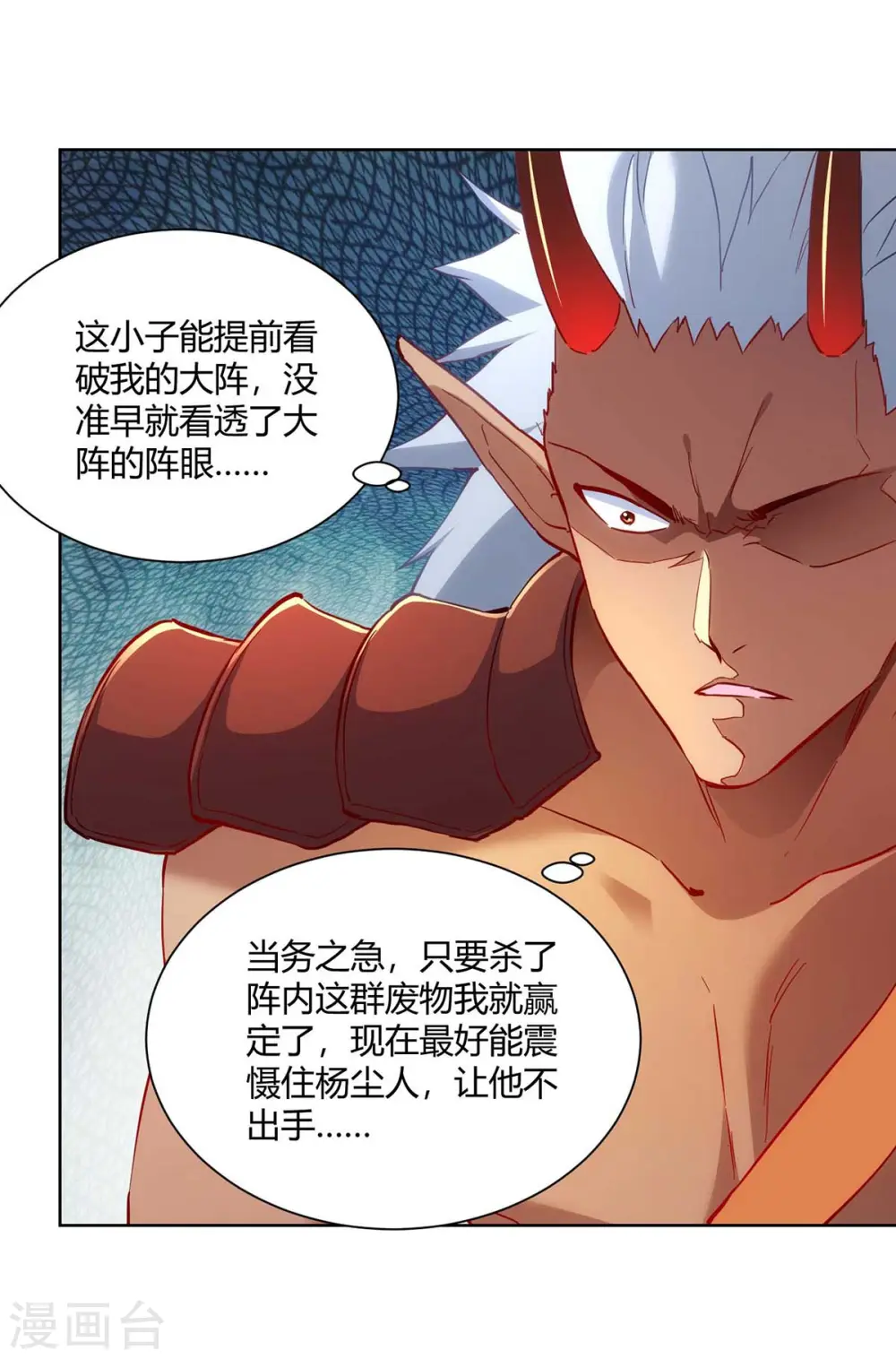 第239话 给你三息18