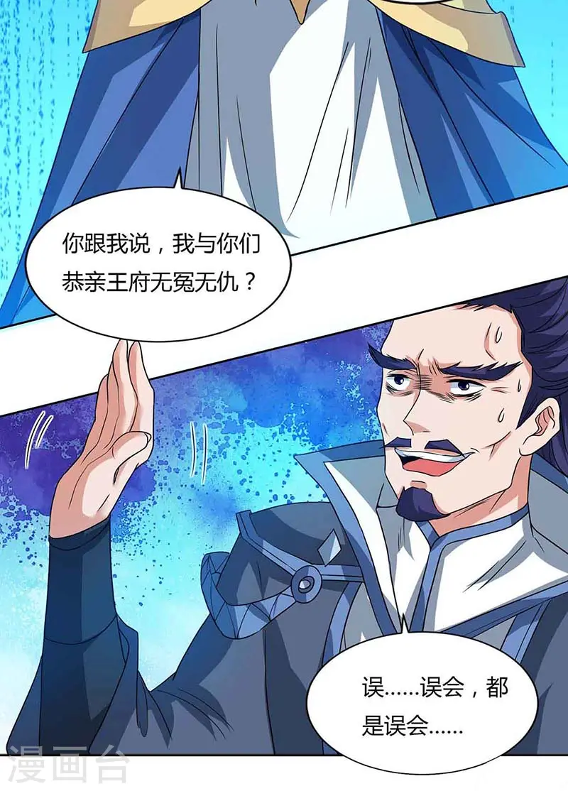 第114话 我记住你们了2