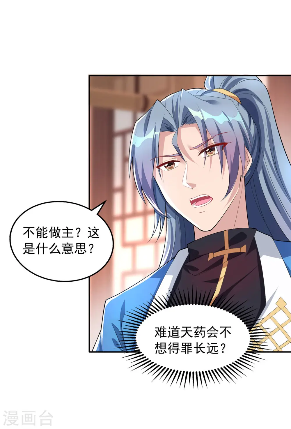第340话 懦夫行径26