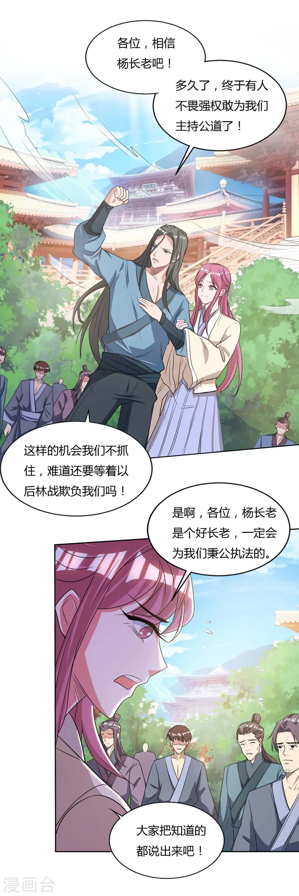 第134话 累累劣迹1