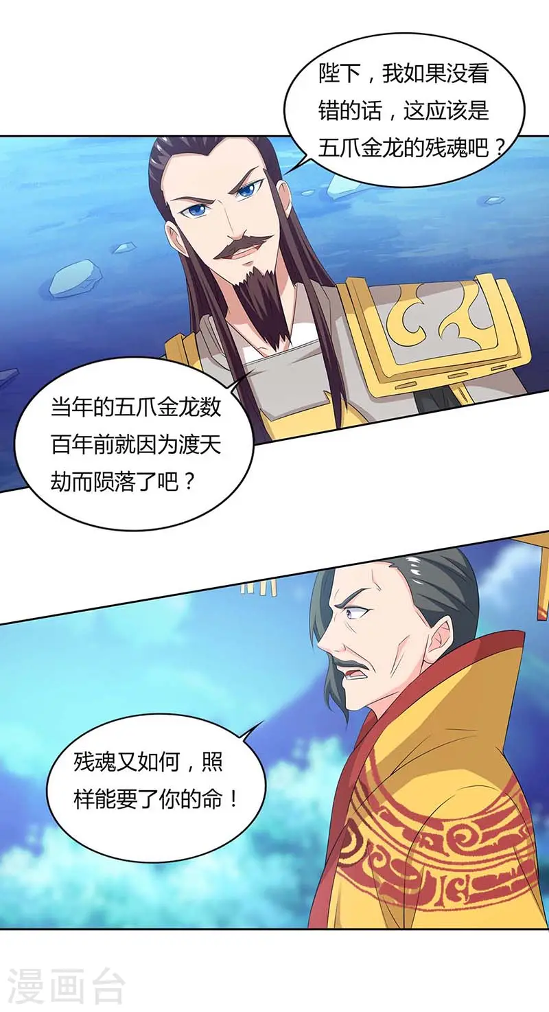 第118话 赎罪2