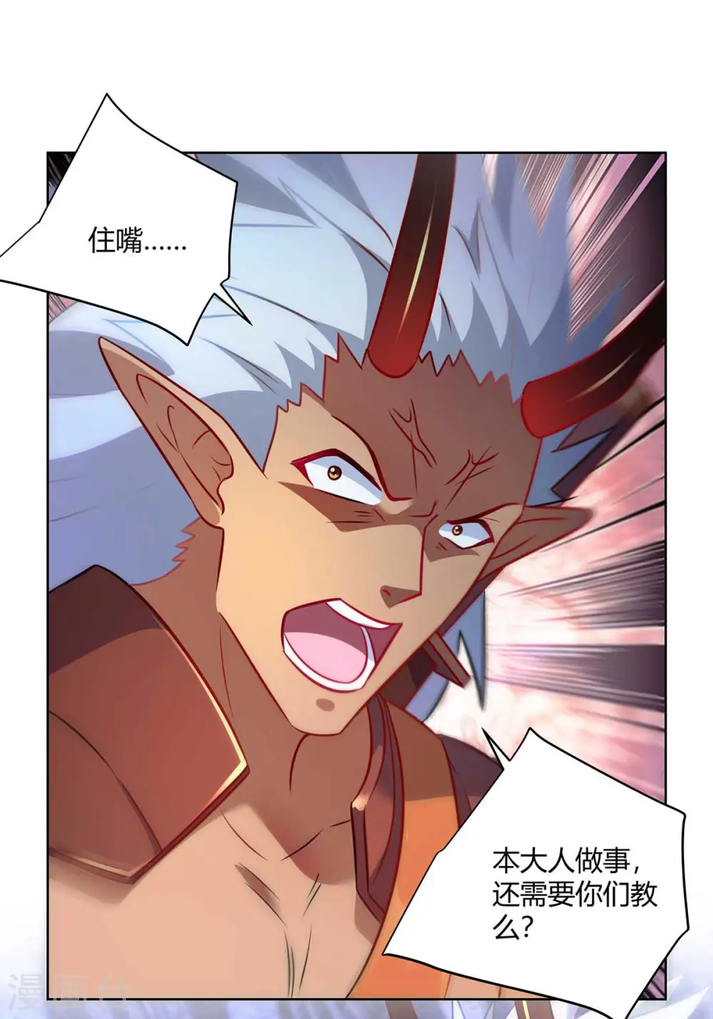 第244话 做人留一线11