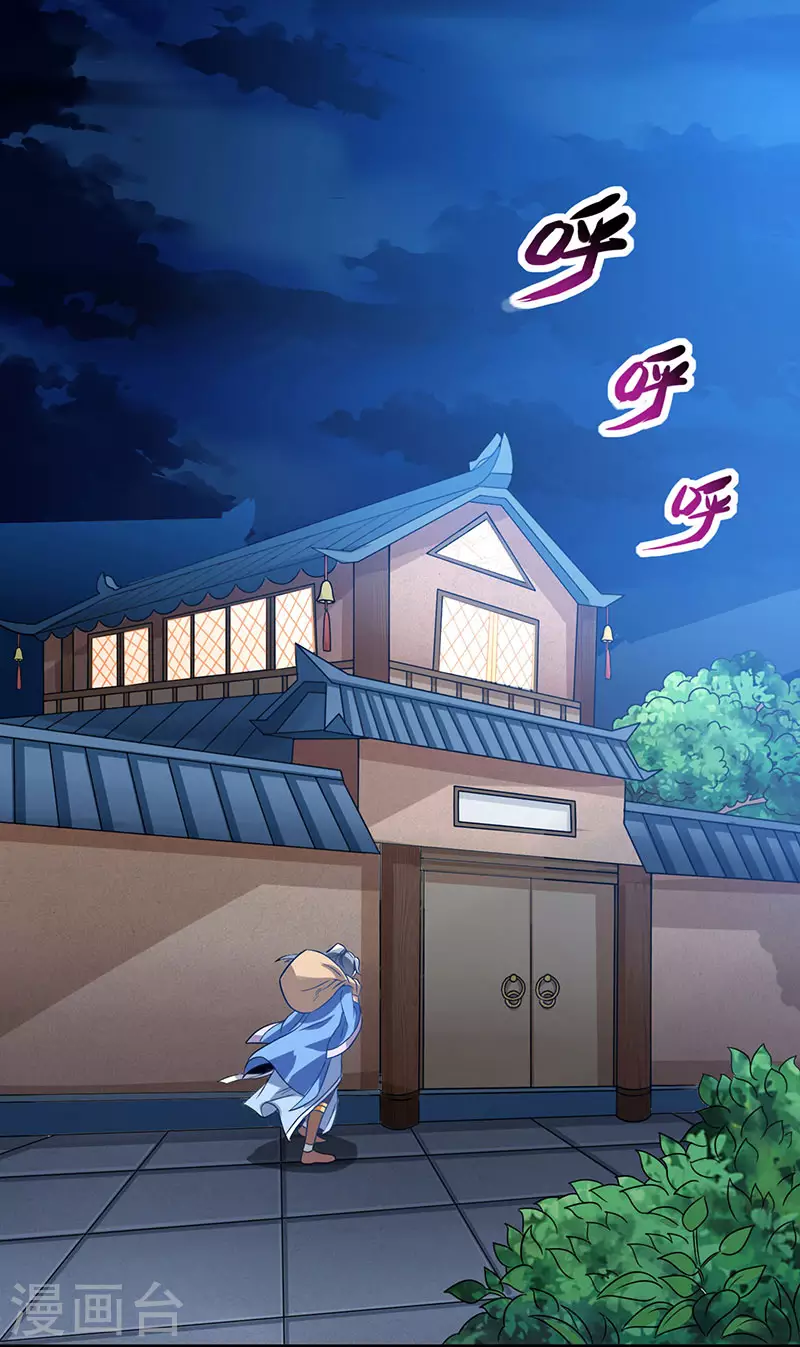 第3话 炼丹修行8