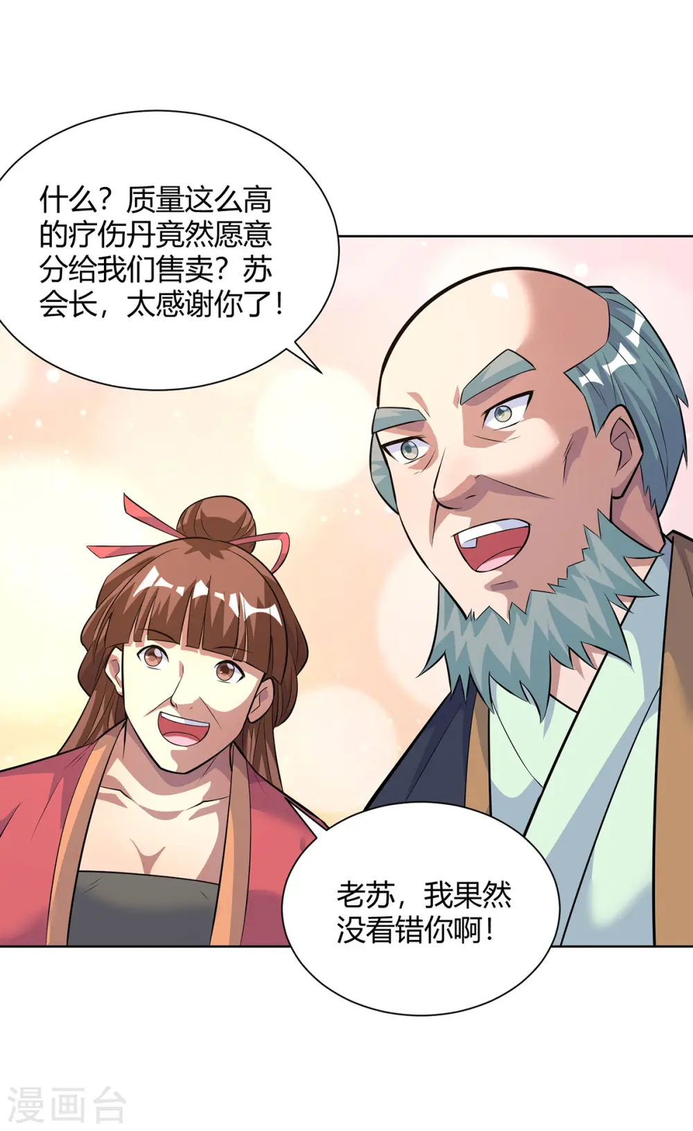 第304话 羞与为伍5