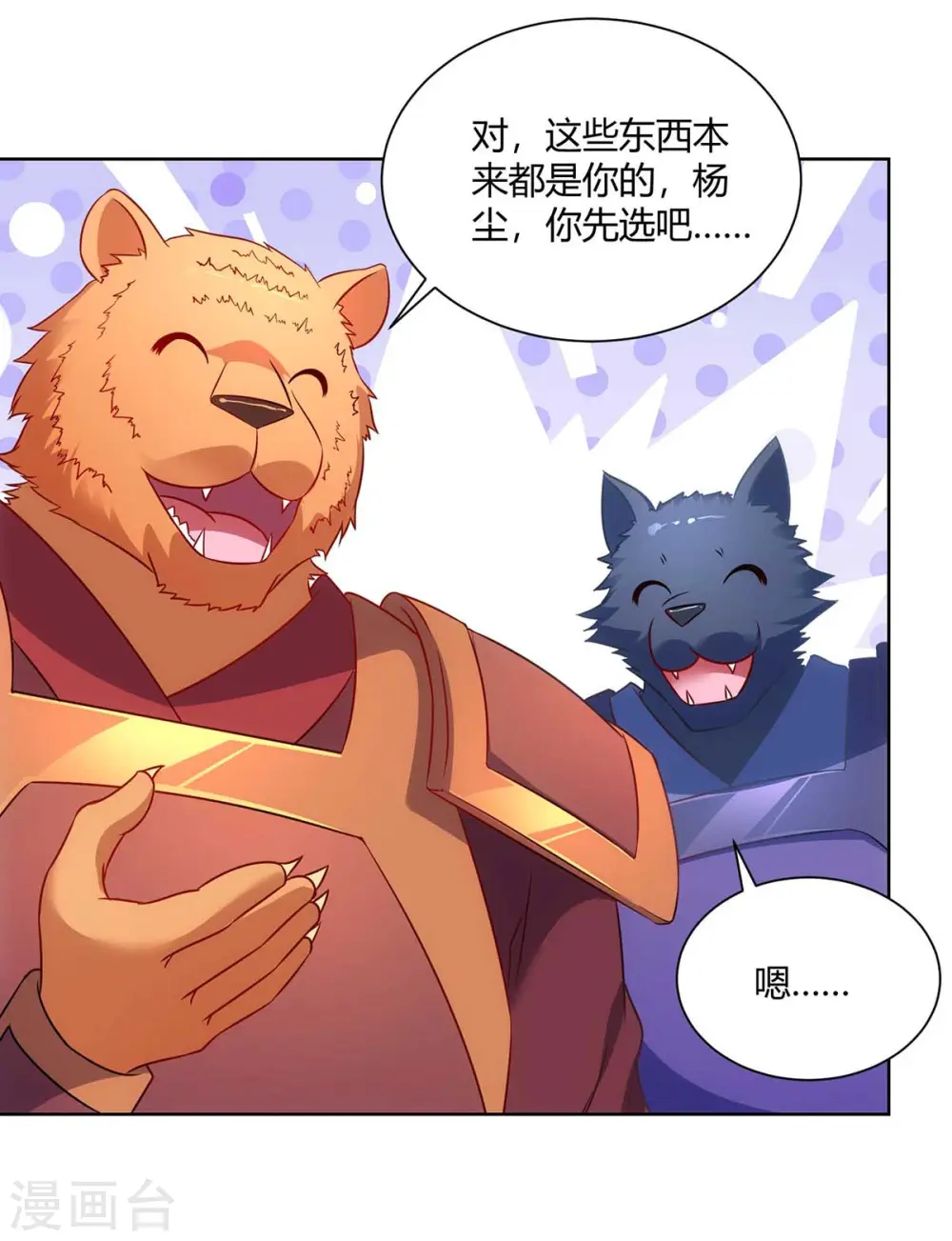 第233话 再获机关图18