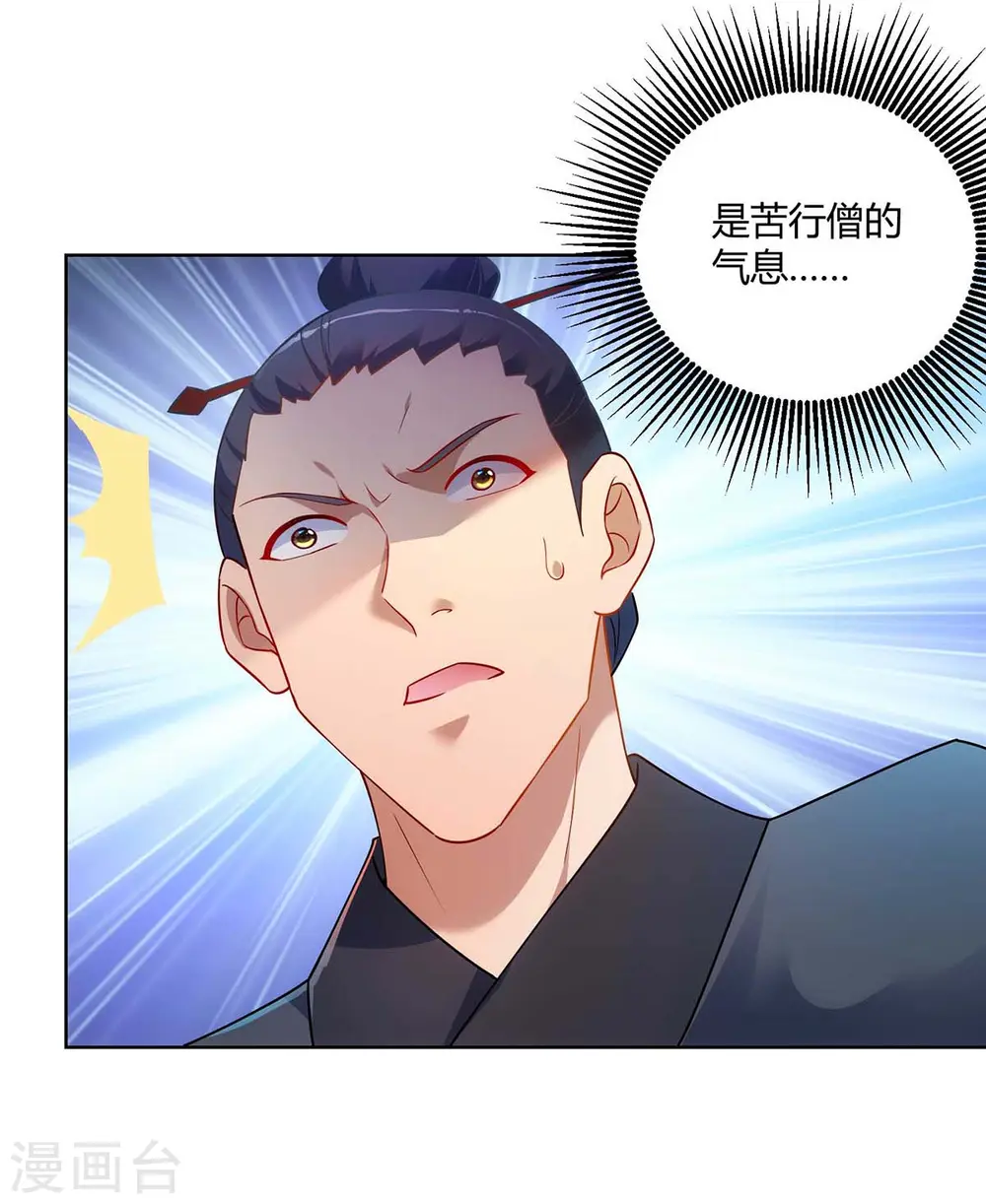 第236话 没安好心3