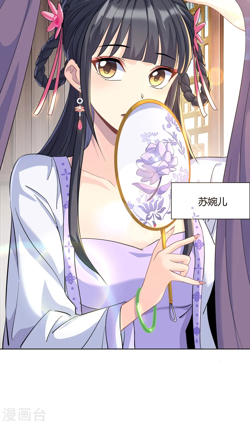 第291话 会长千金13
