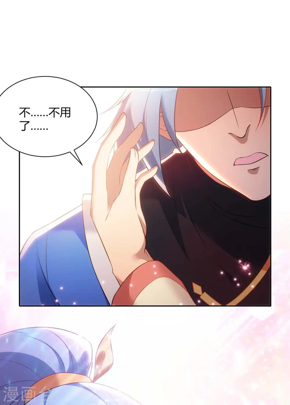 第242话 忘恩负义14