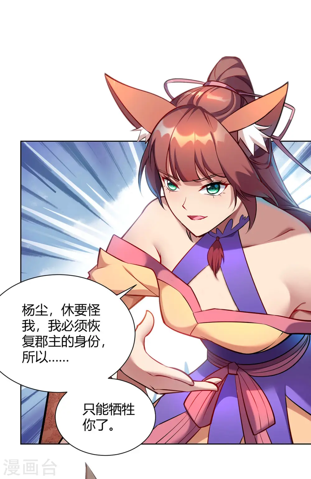 第323话 我能治好你爷爷11