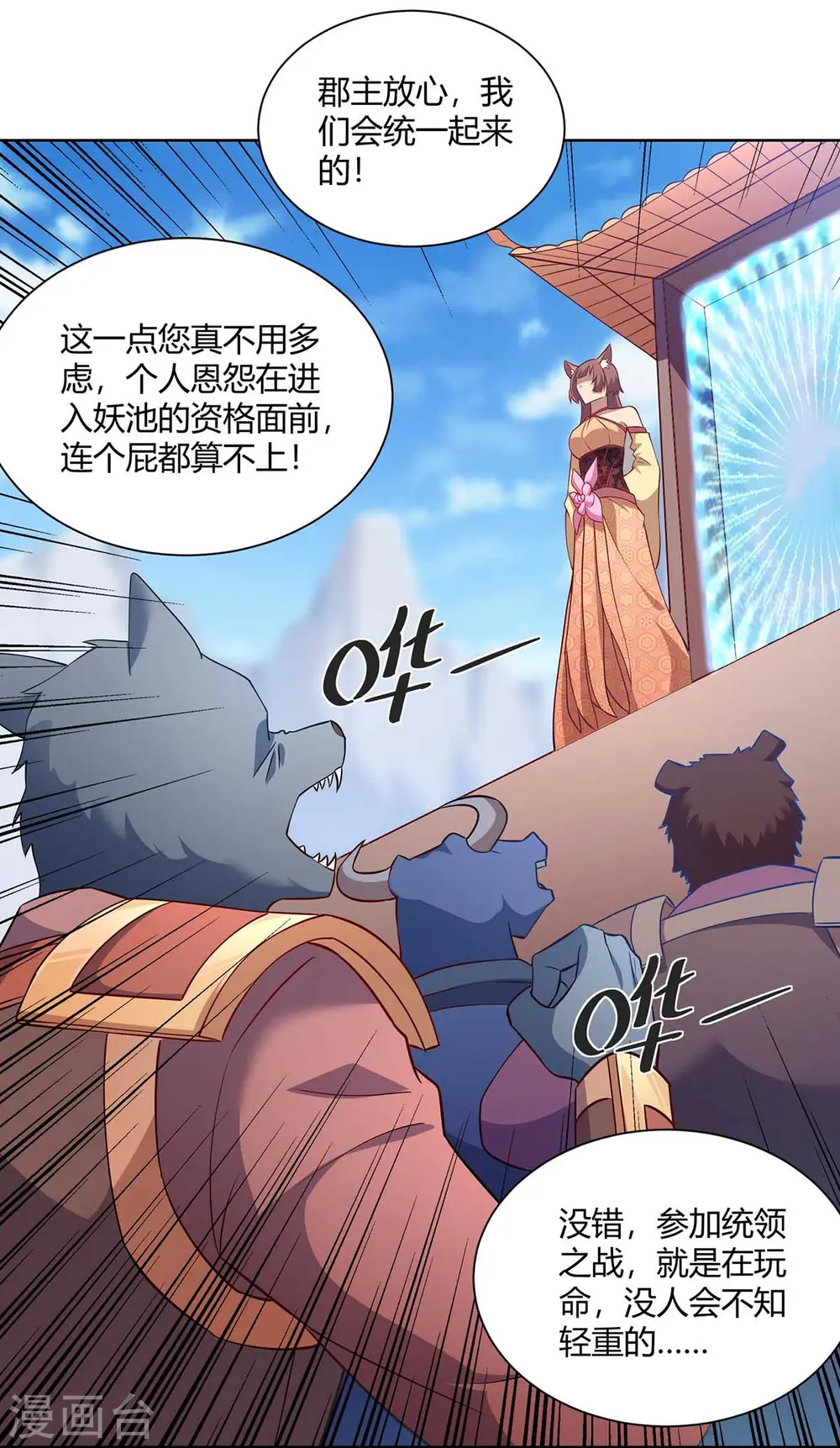 第225话 进入比赛24
