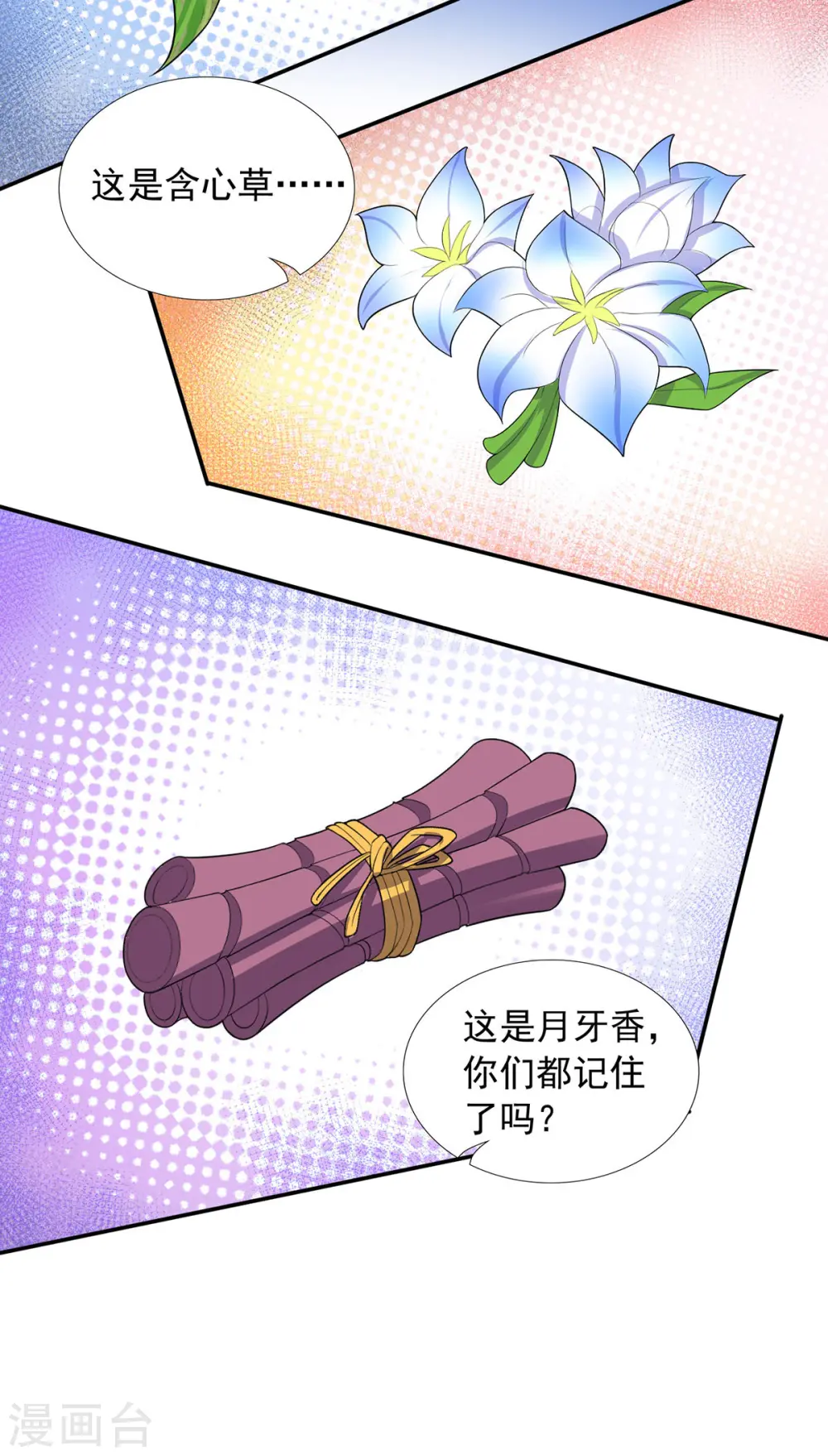 第342话 蛮修5