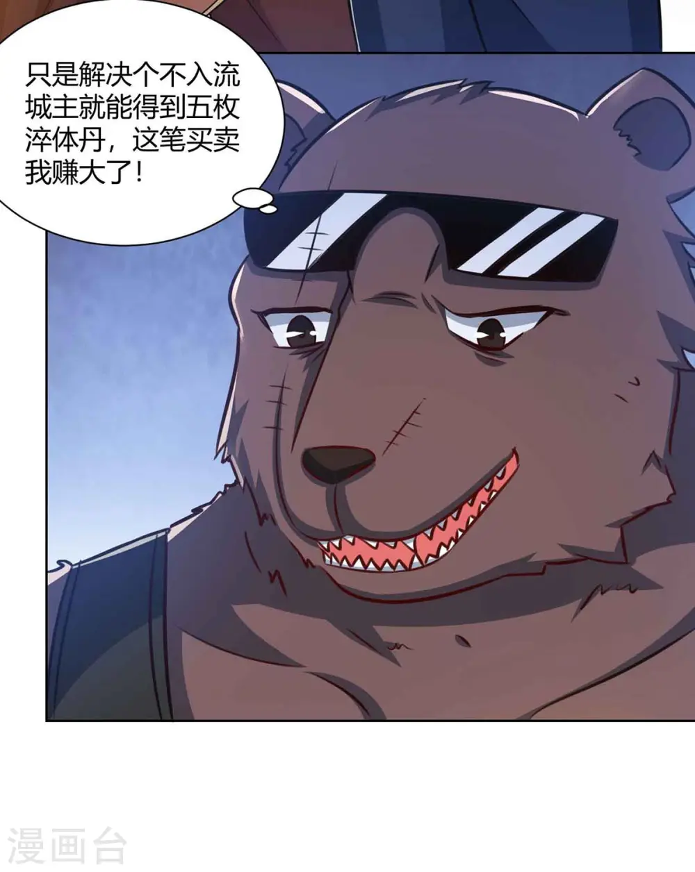 第220话 阻拦参赛16