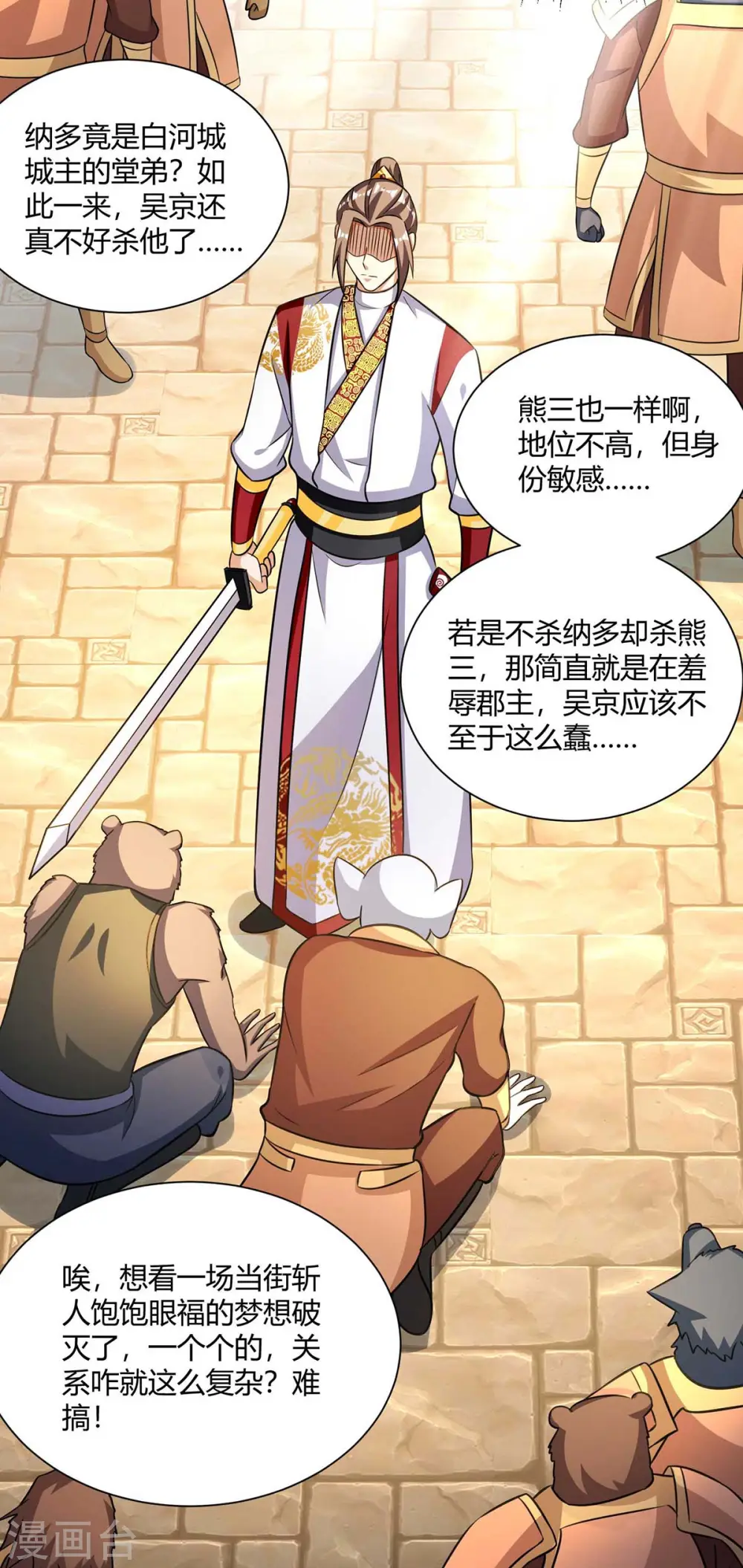 第222话 出气27