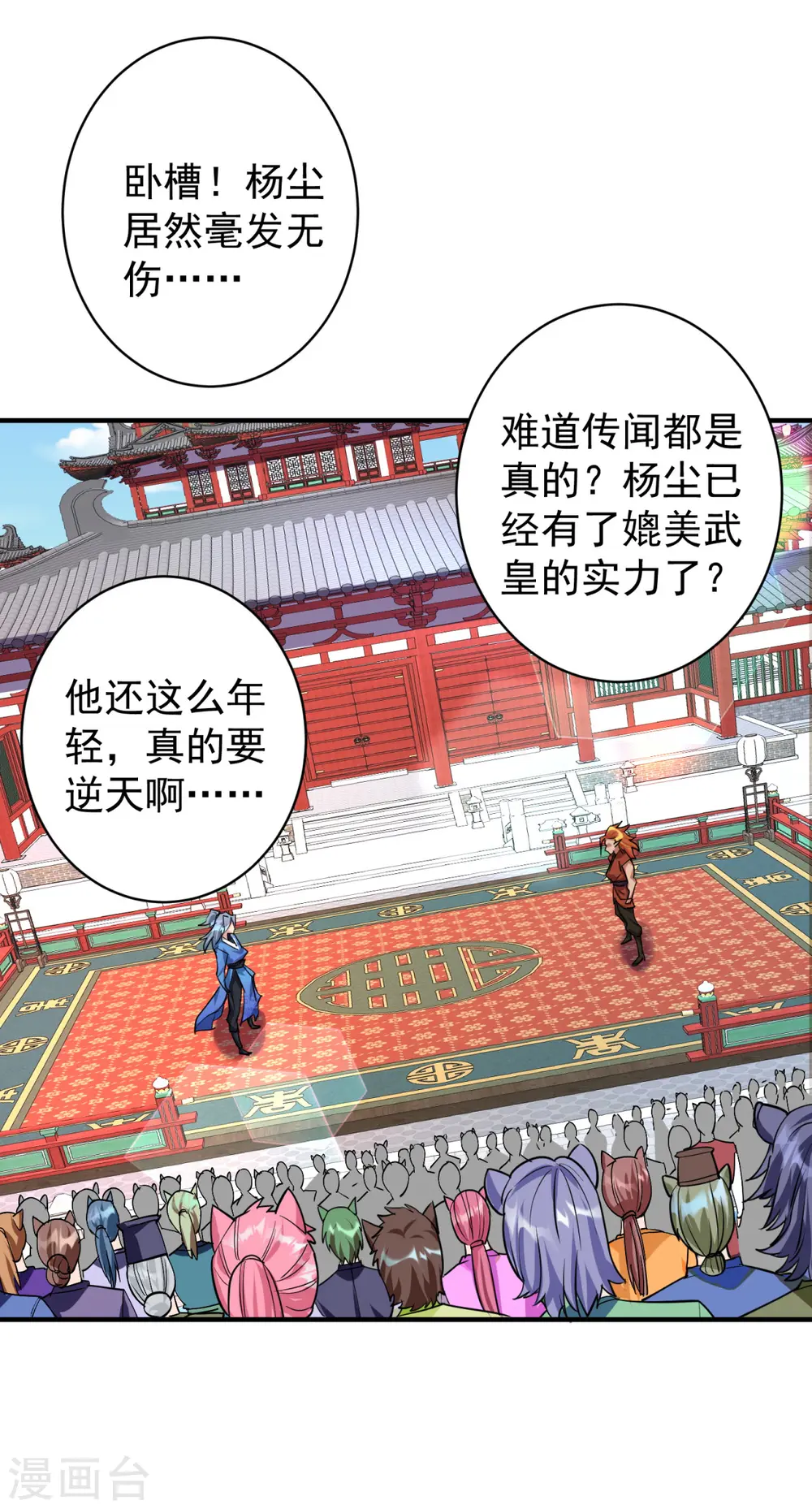 第354话 打到认输19