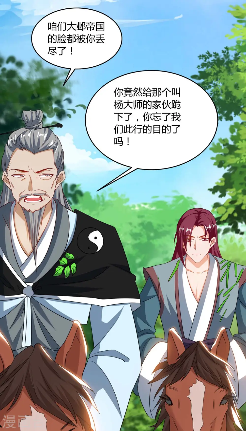 第106话 杀个人13