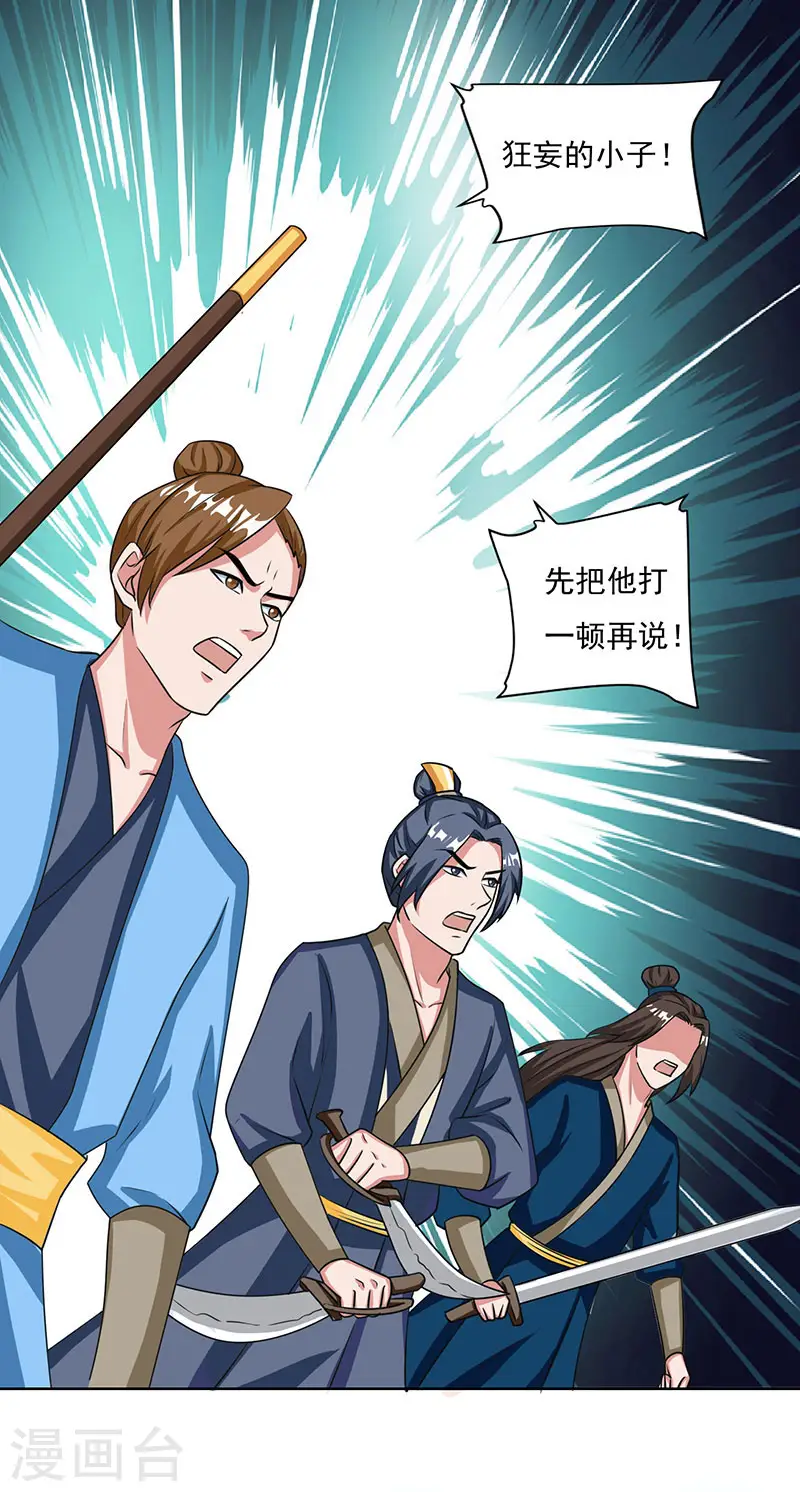 第14话 昔日故人8